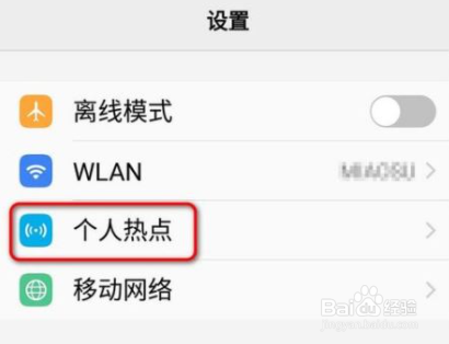 vivo手机怎么开热点