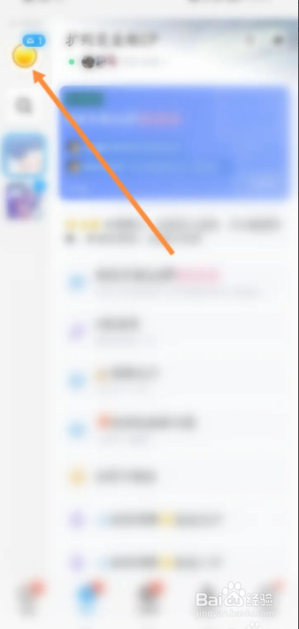 QQ腾讯频道怎样拒绝接收私信？