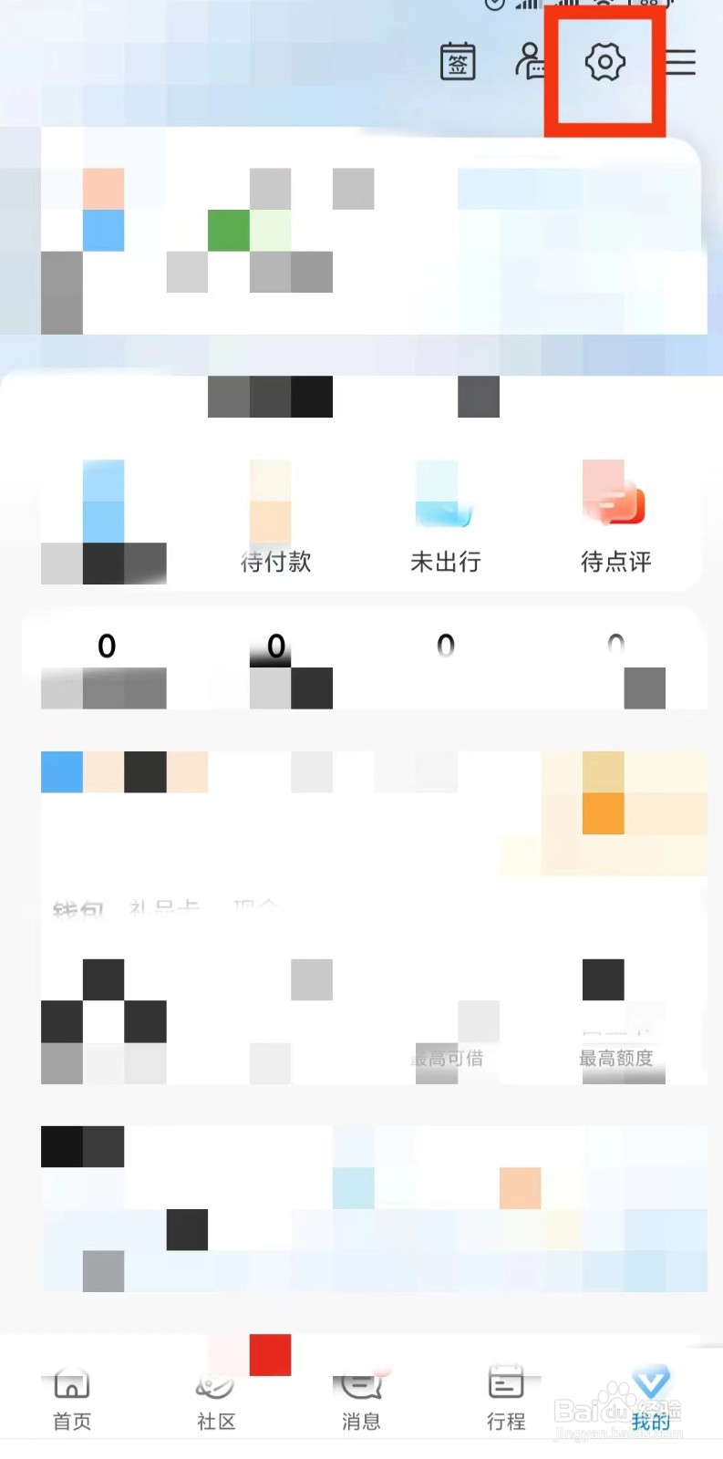 携程旅行支付密码在哪里设置