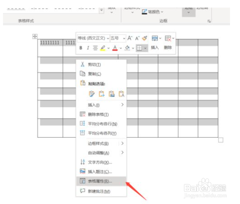 电脑打字怎么换下一排