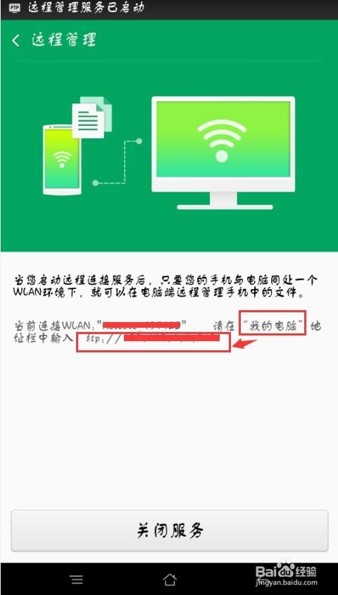 OPPO R7plus手机如何电脑远程管理操作