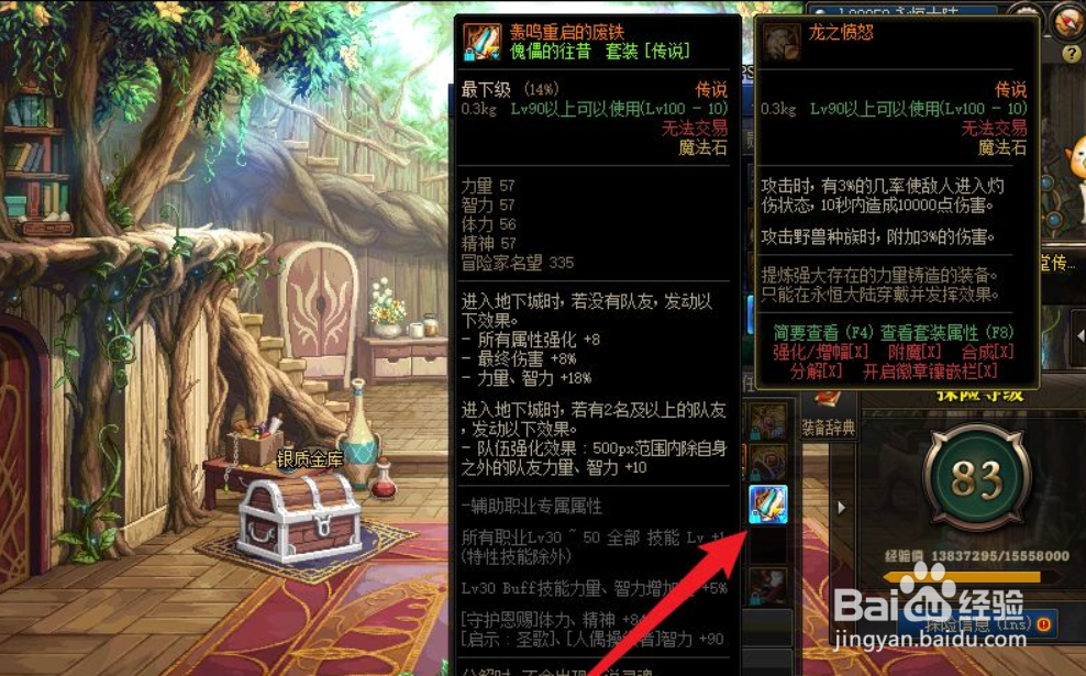 巨龙怎么升级成史诗