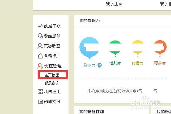 新浪微博怎么隐藏我赞过的微博