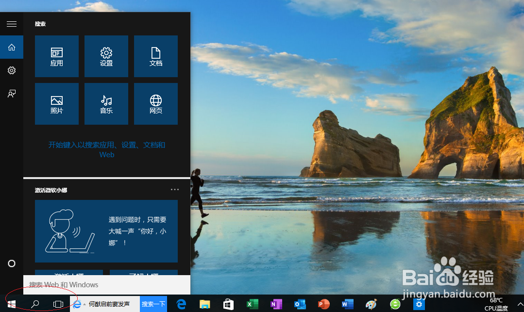 Windows 10如何设置登录系统必须输入密码