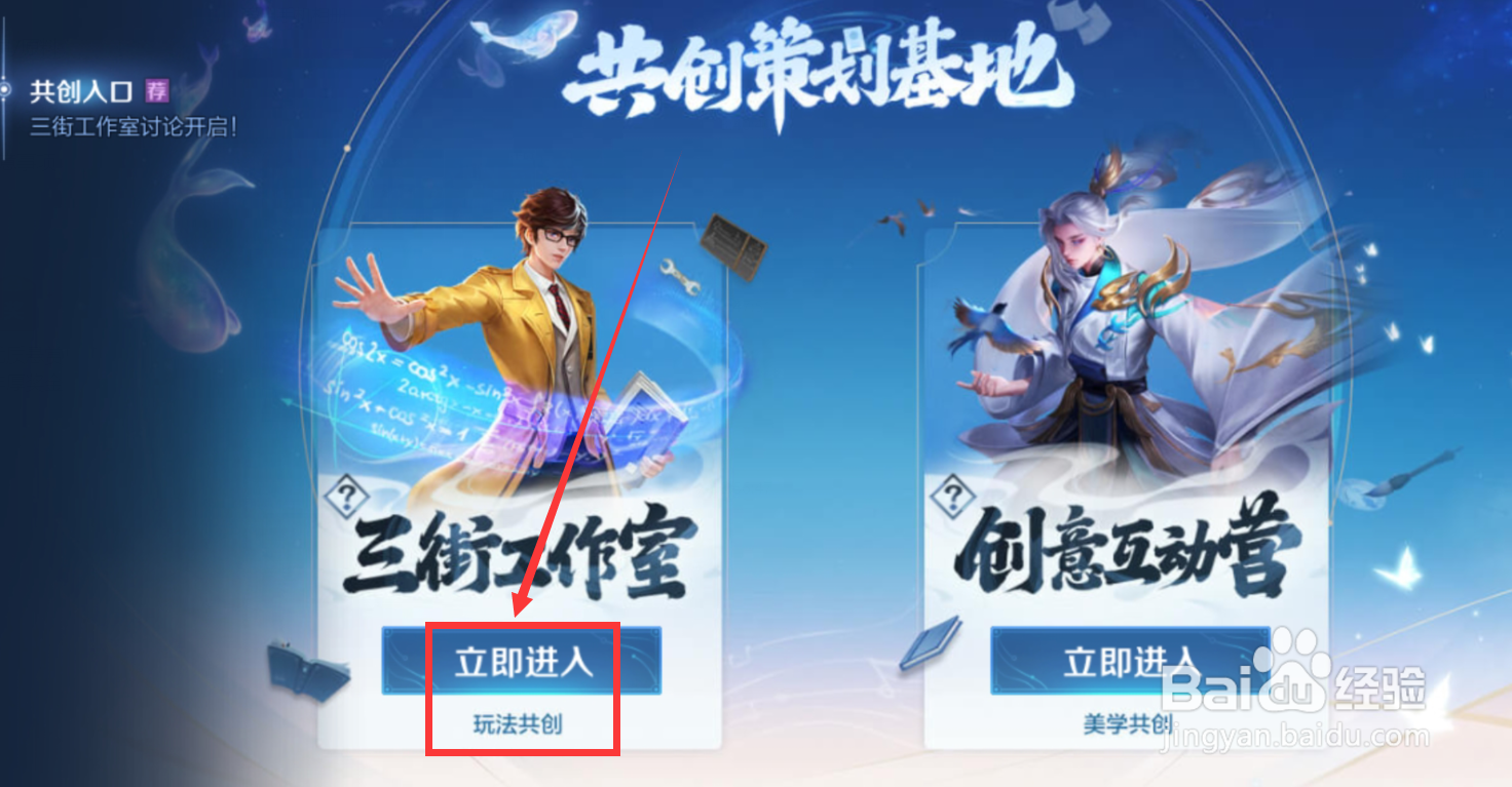 王者荣耀共创成长积分怎么获得