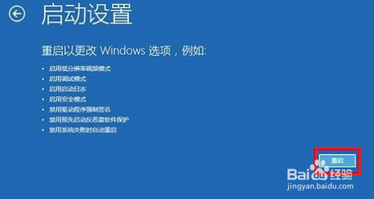 win10系统如何进入安全模式