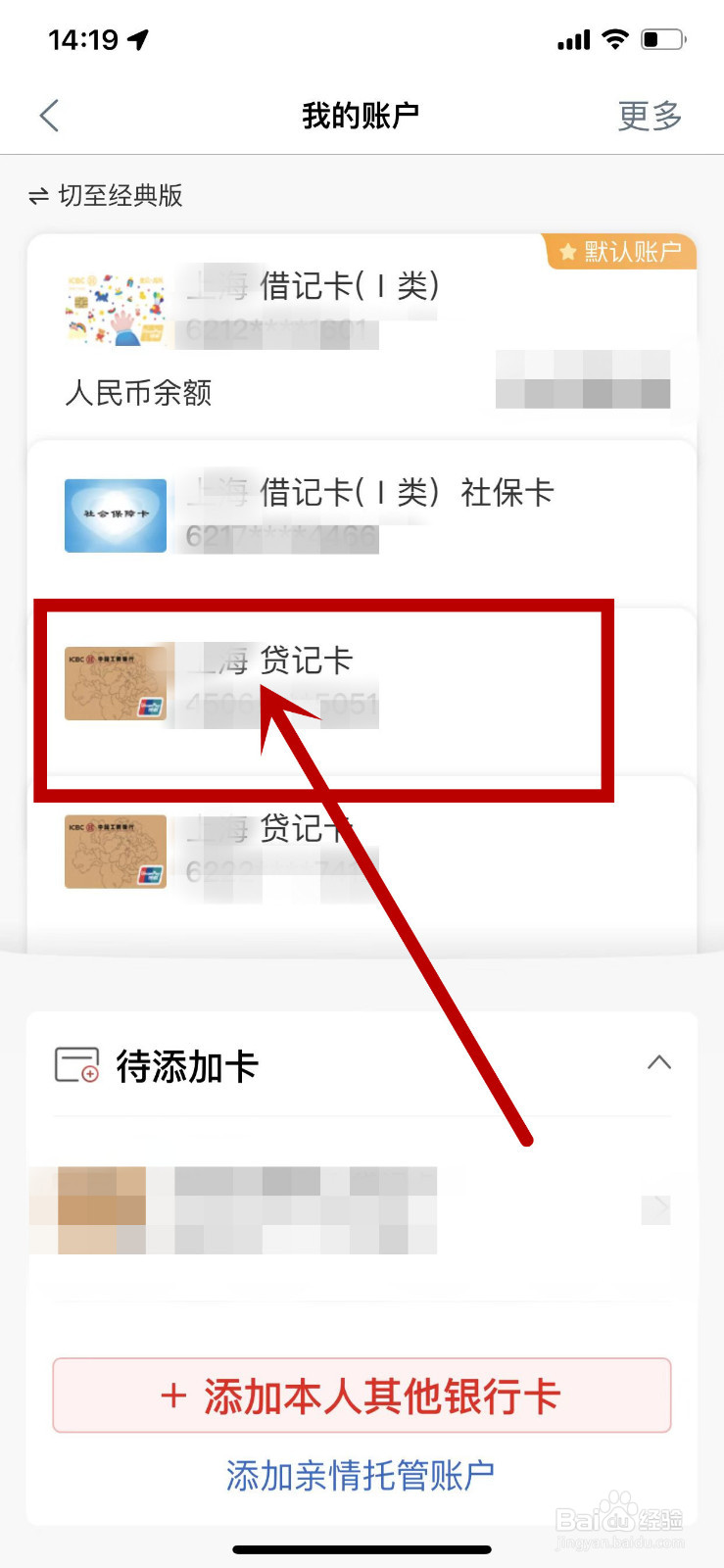 工商银行卡的开户网点怎么查