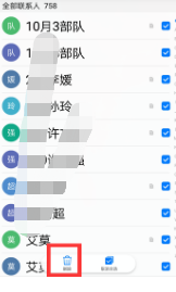 怎么快速删除手机通讯录联系人