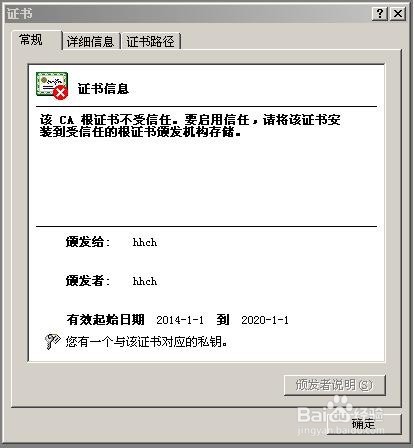 怎样制作数字证书