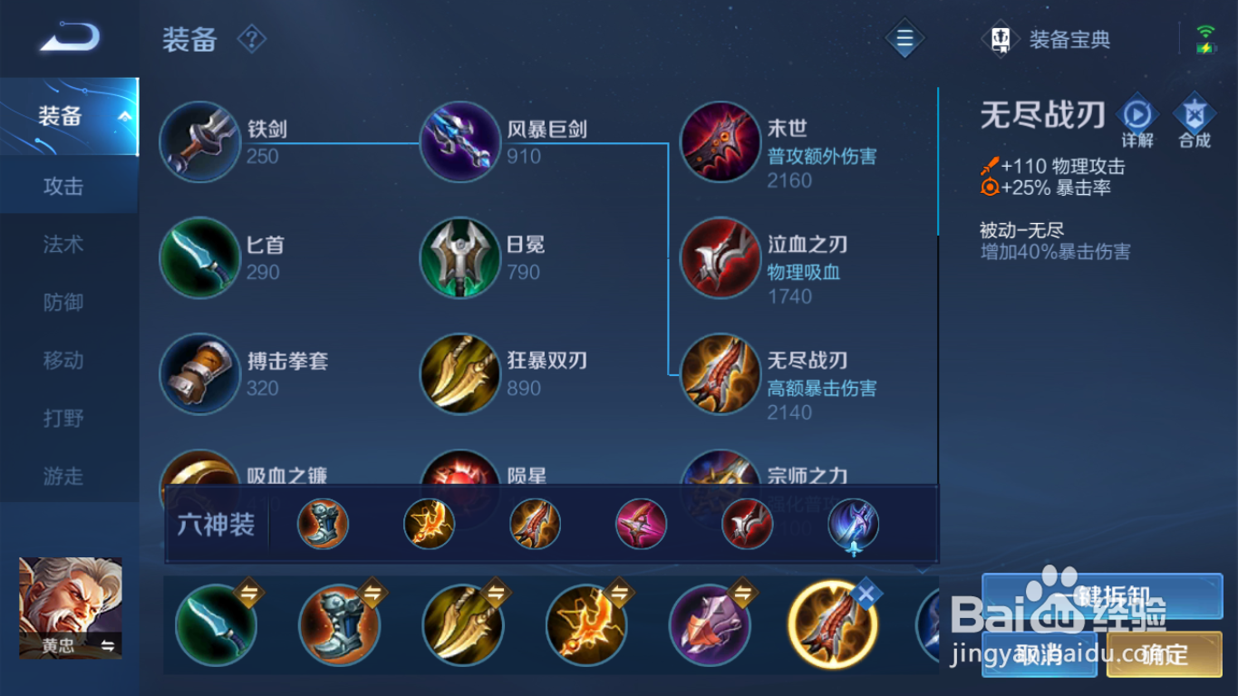 王者荣耀S24新赛季黄忠怎么出装