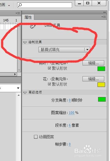 flash cs6的deco工具怎么画建筑