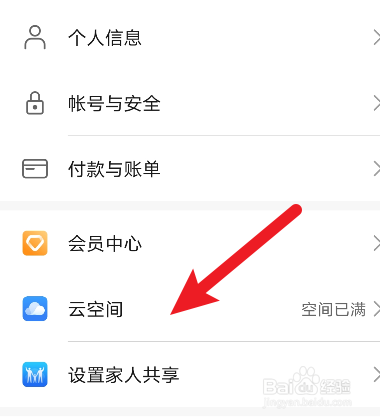 华为手机短信误删怎么恢复
