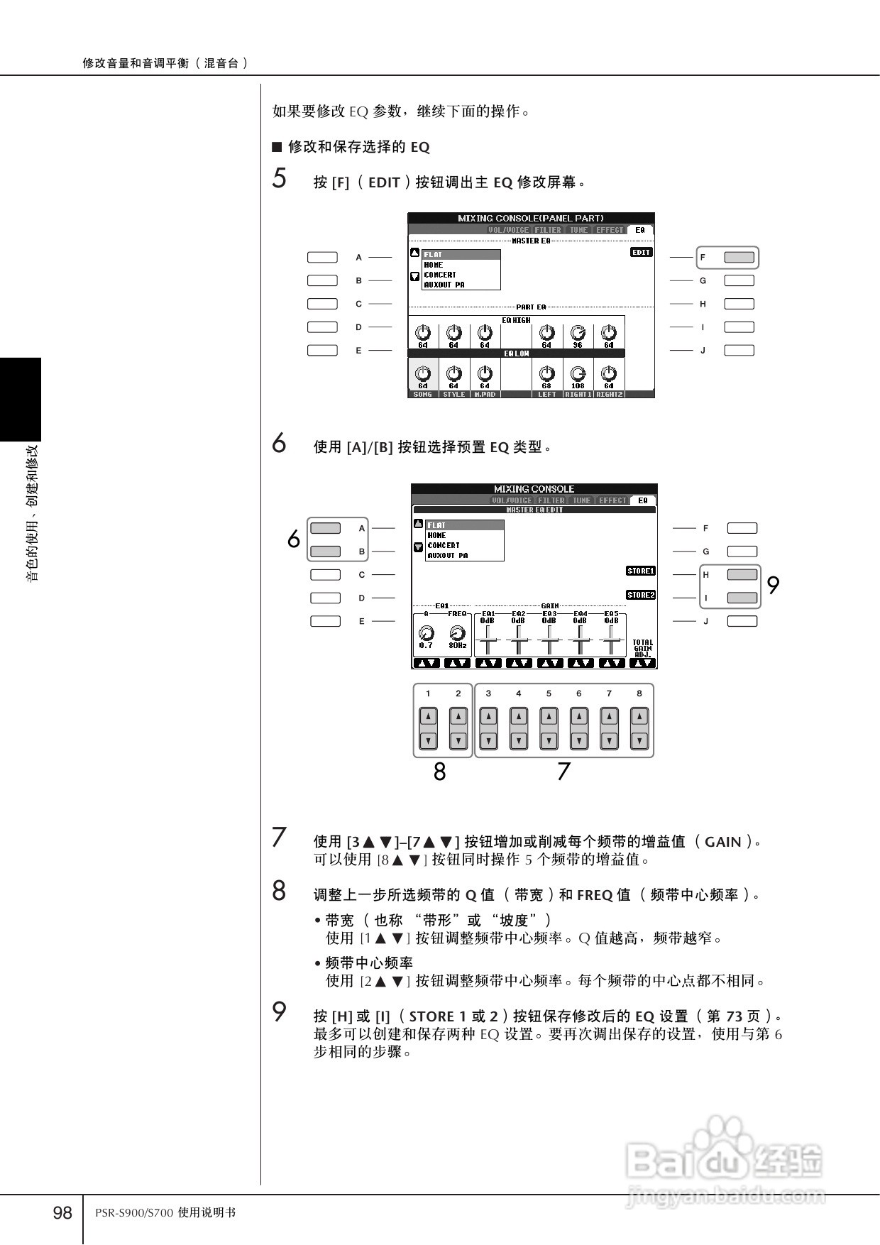 雅马哈PSR-S700电子琴使用说明书:[5]