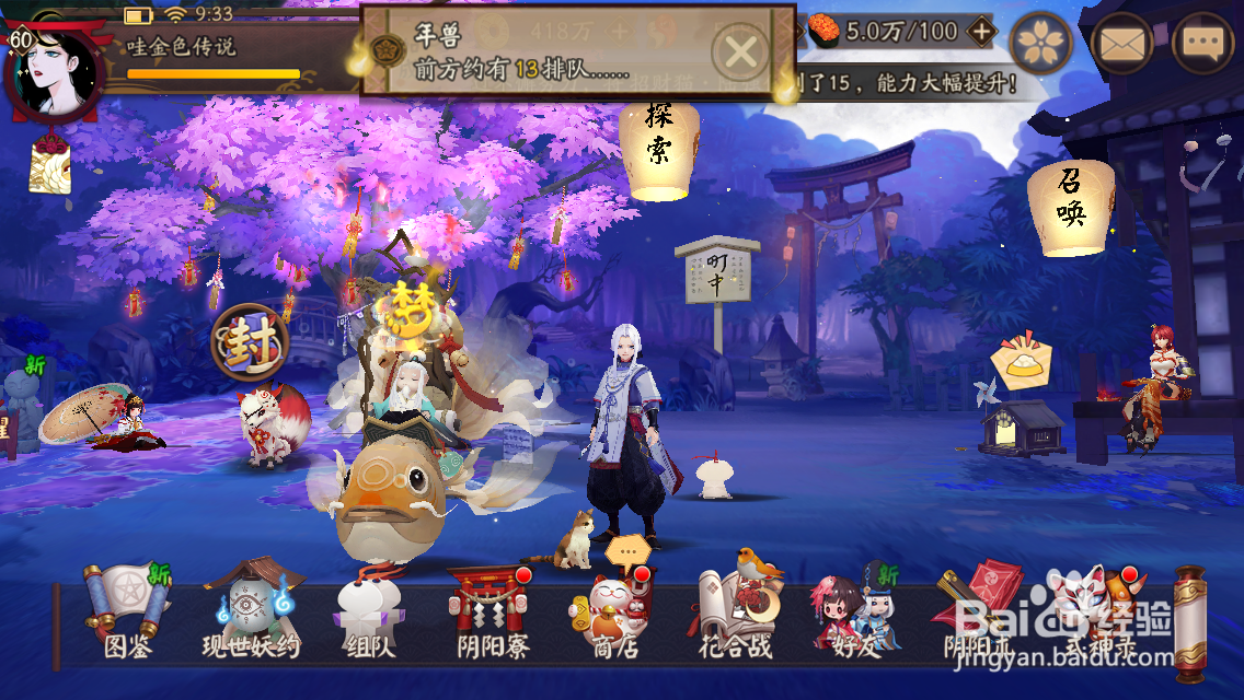 阴阳师梦幻西游联动封妖活动怎么玩