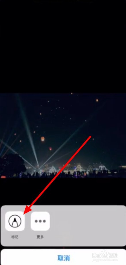 苹果手机怎么编辑照片名称