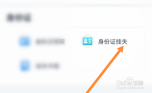 身份证在外省丢失怎样办?需要怎样做