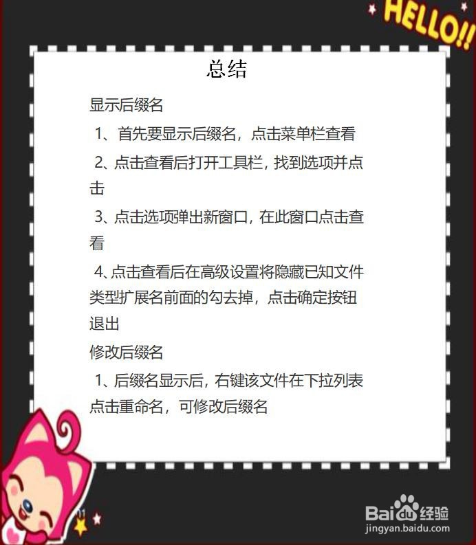 win10如何改文件后缀名