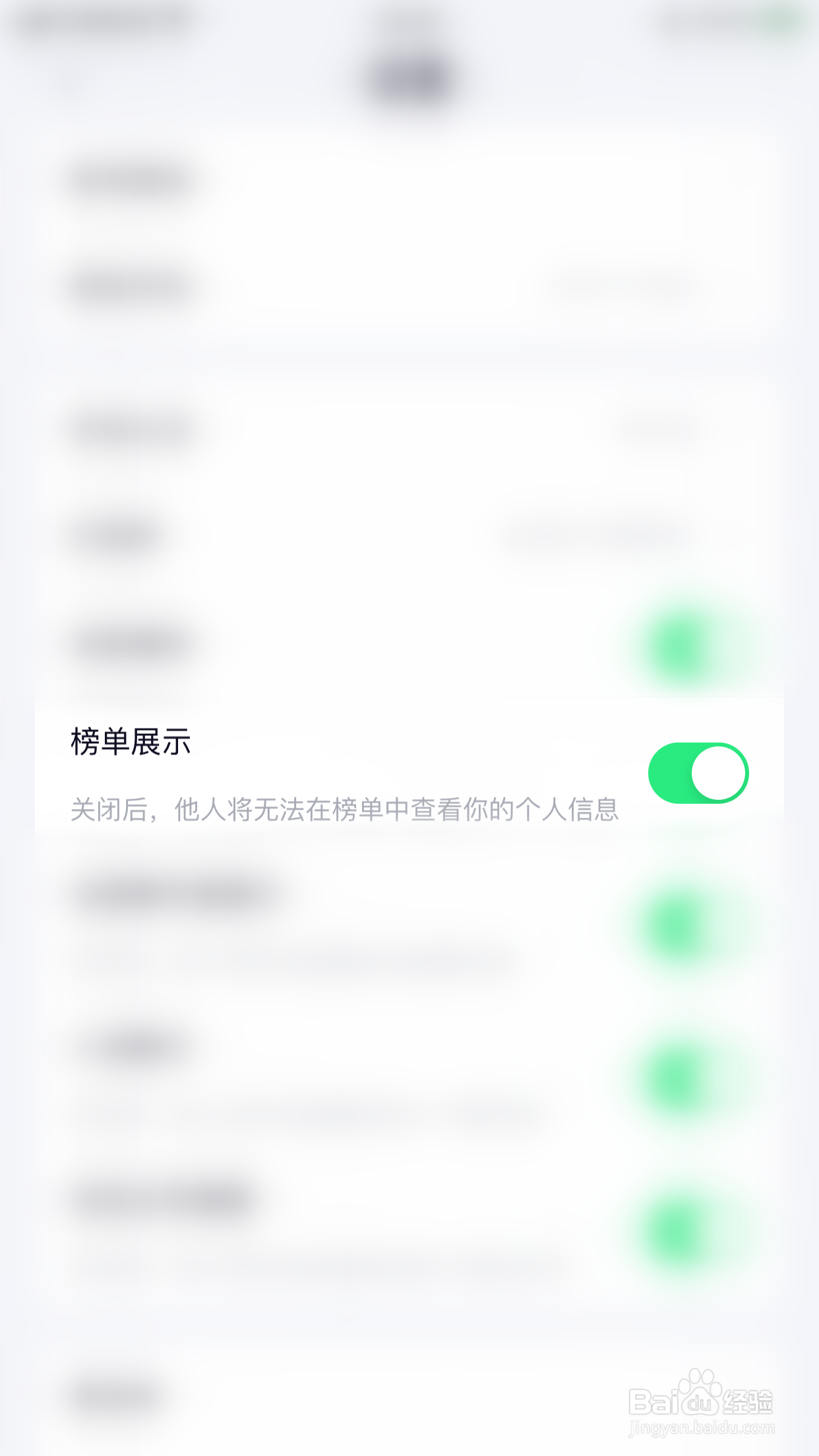 治愈星球怎么启用榜单展示