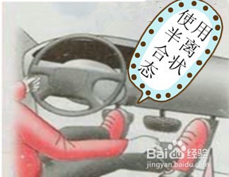 科目二如何控制离合器慢速的技巧