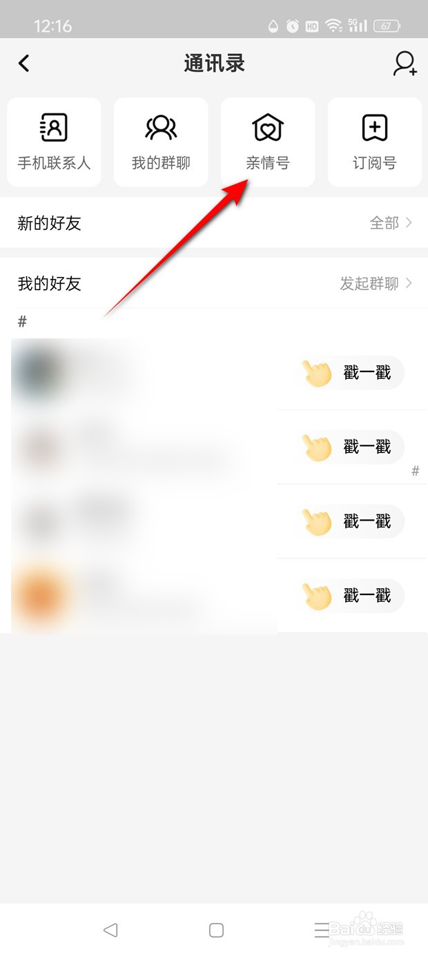 淘宝亲情账号帮我付功能怎么开启与关闭