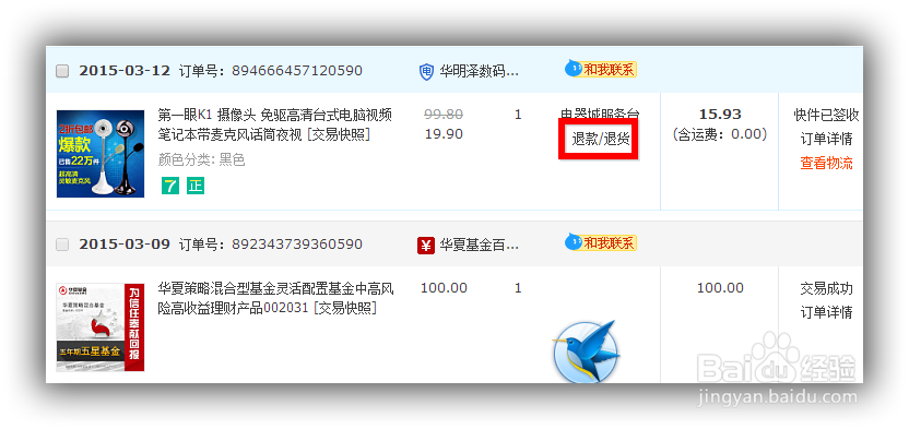 淘宝如何要商家补寄fapiao