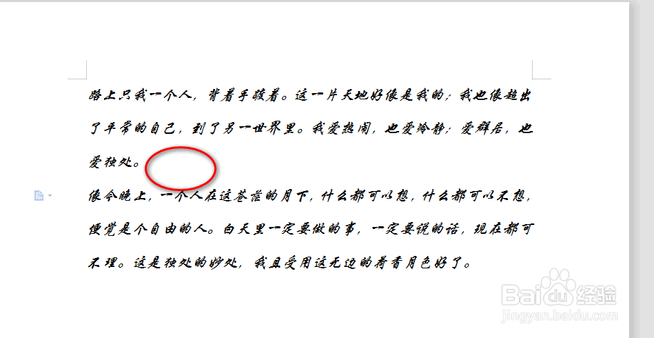 wps中word怎么隐藏回车标记