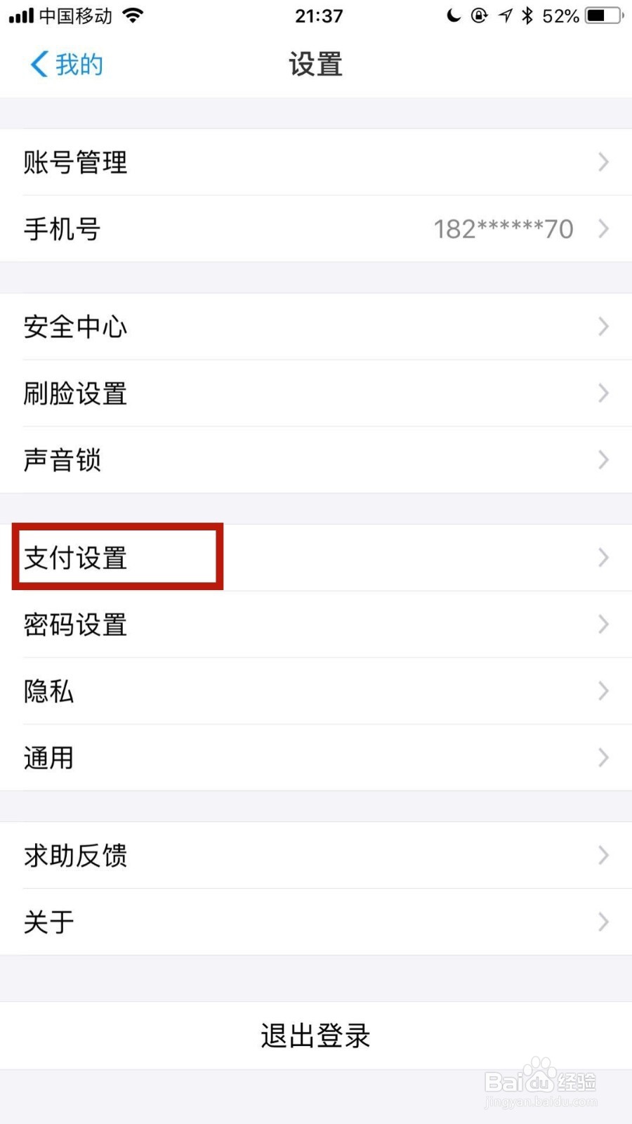 怎么用花呗付款?