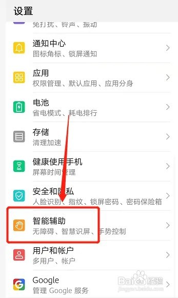 怎么取消华为手机听筒播放模式