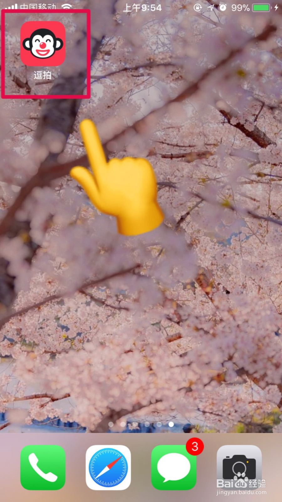 遁地特效在哪里？逗拍模板套抖音！