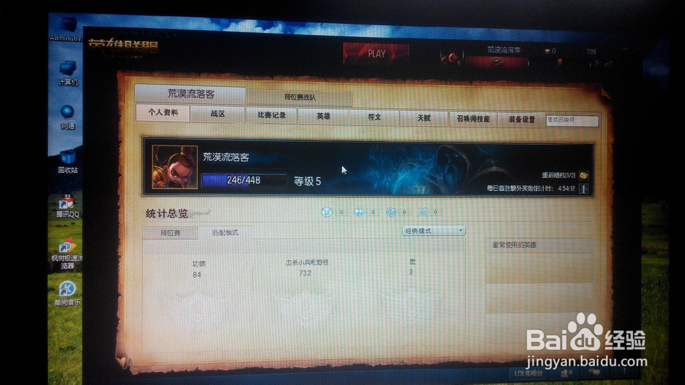 英雄联盟的基本入门玩法