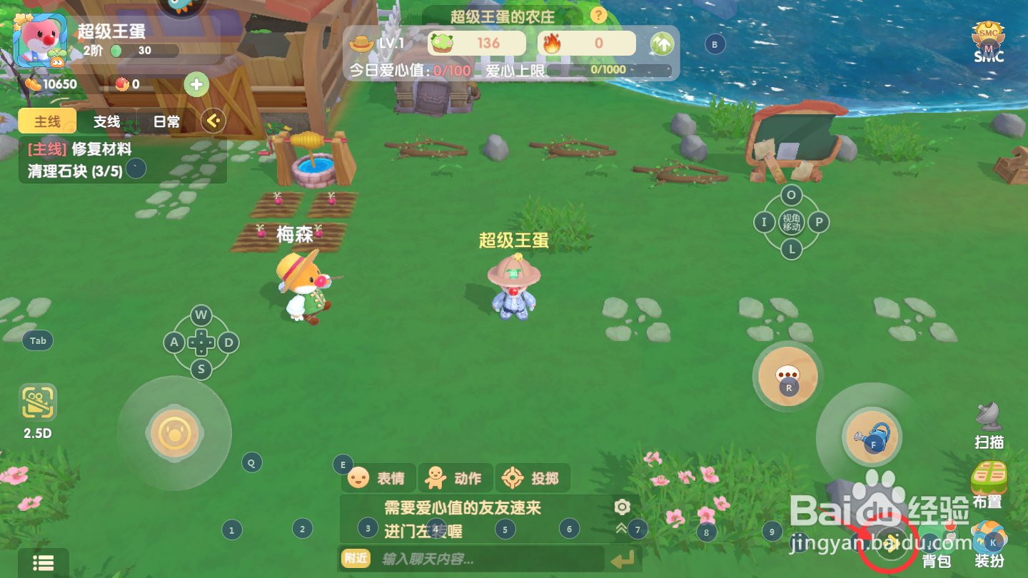 摩尔庄园如何清理并收集石块