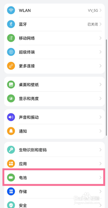 荣耀60se手机在哪查看电池健康度