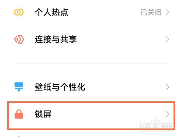 红米Note12Pro+怎么双击亮屏