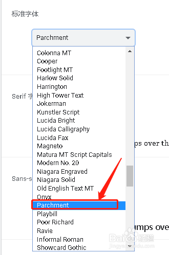 谷歌浏览器设置自定义字体Parchment