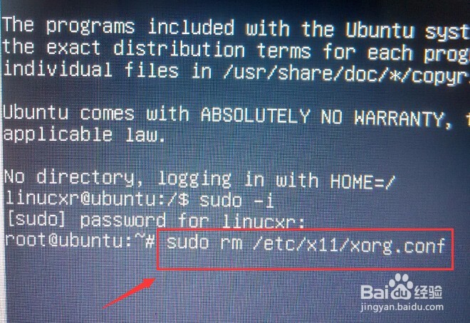 如何解决ubuntu下“Checking Battery...”问题
