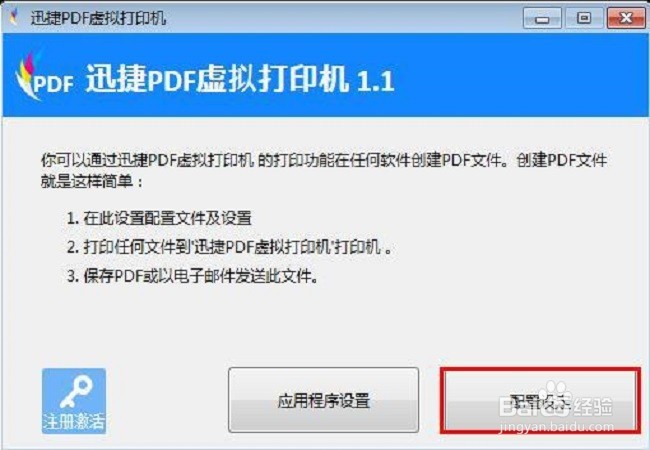 PDF打印机是如何使用的？