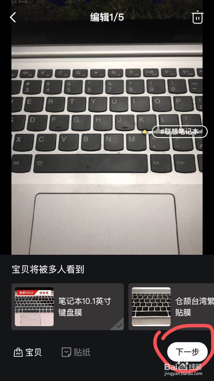 闲鱼上如何发布闲置产品