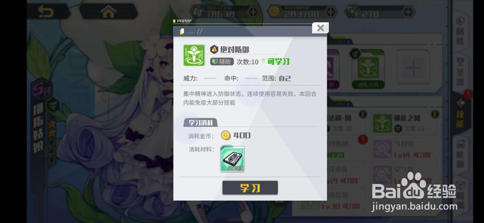 方舟指令拇指姑娘