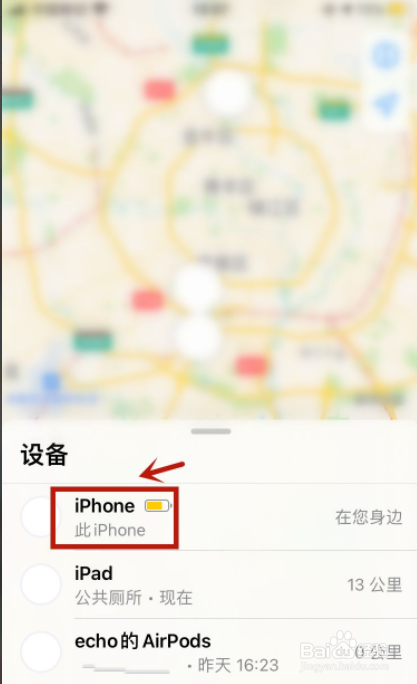 ios14如何查找iphone