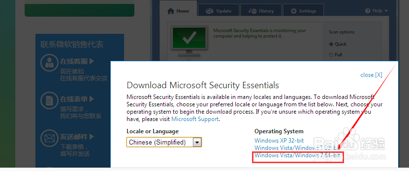 MSE 64位下载安装_微软杀毒软件MSE如何下载安装