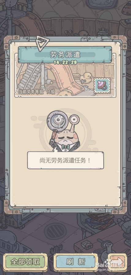 青瓷游戏 最强蜗牛攻略