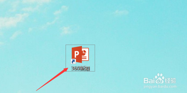 ppt怎么设置背景图片