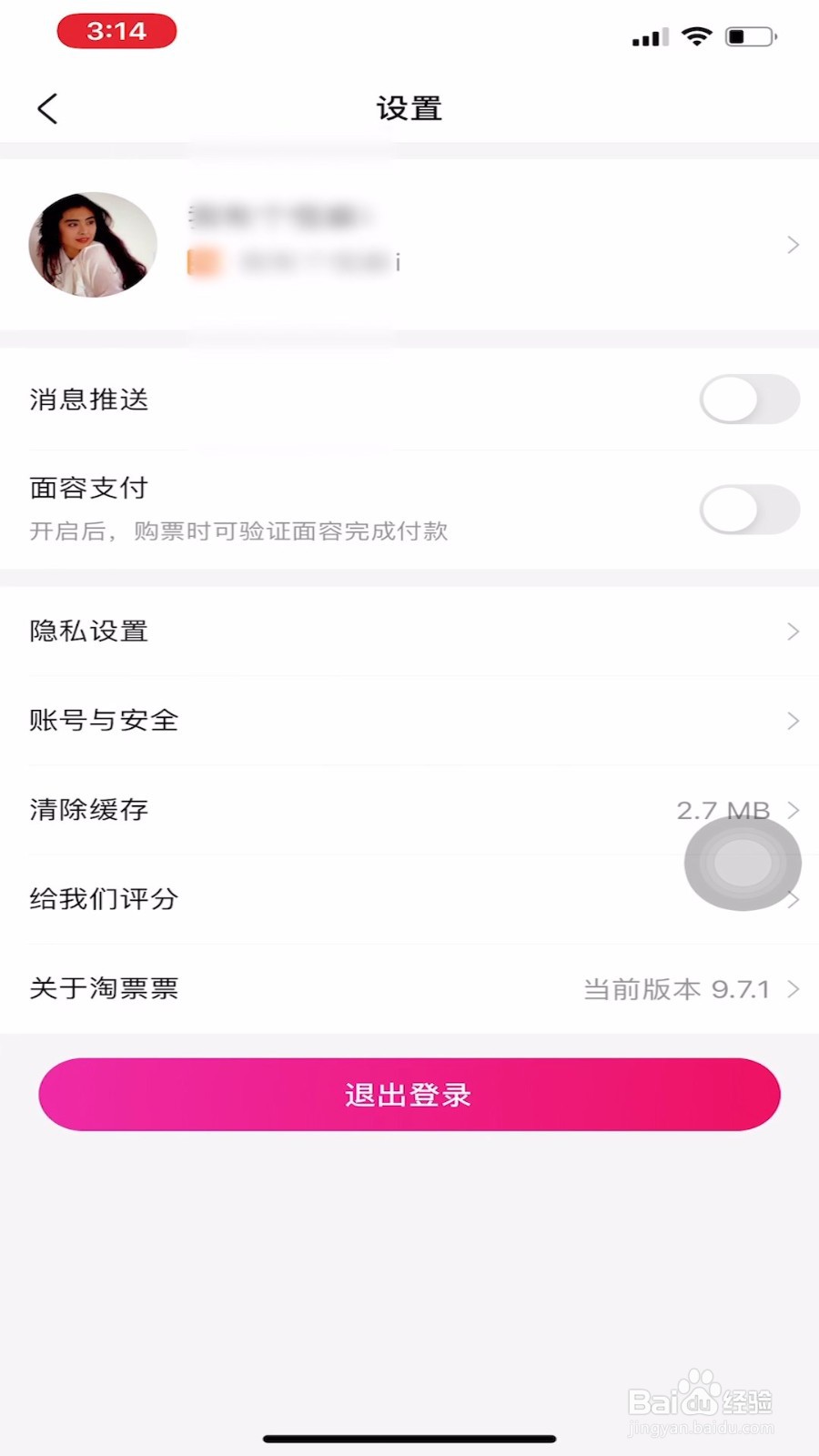 淘票票怎样在优酷展示想看记录