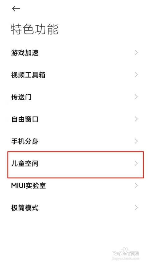 小米手机青少年模式在哪里
