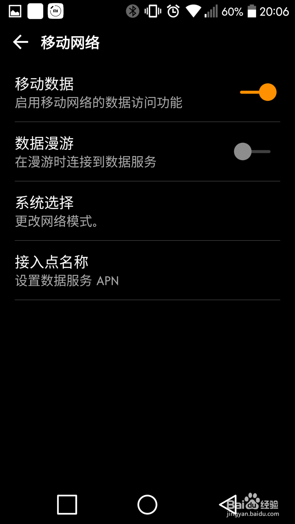 美版LG G5 LS992上网设置apn接入点教程-OK数码