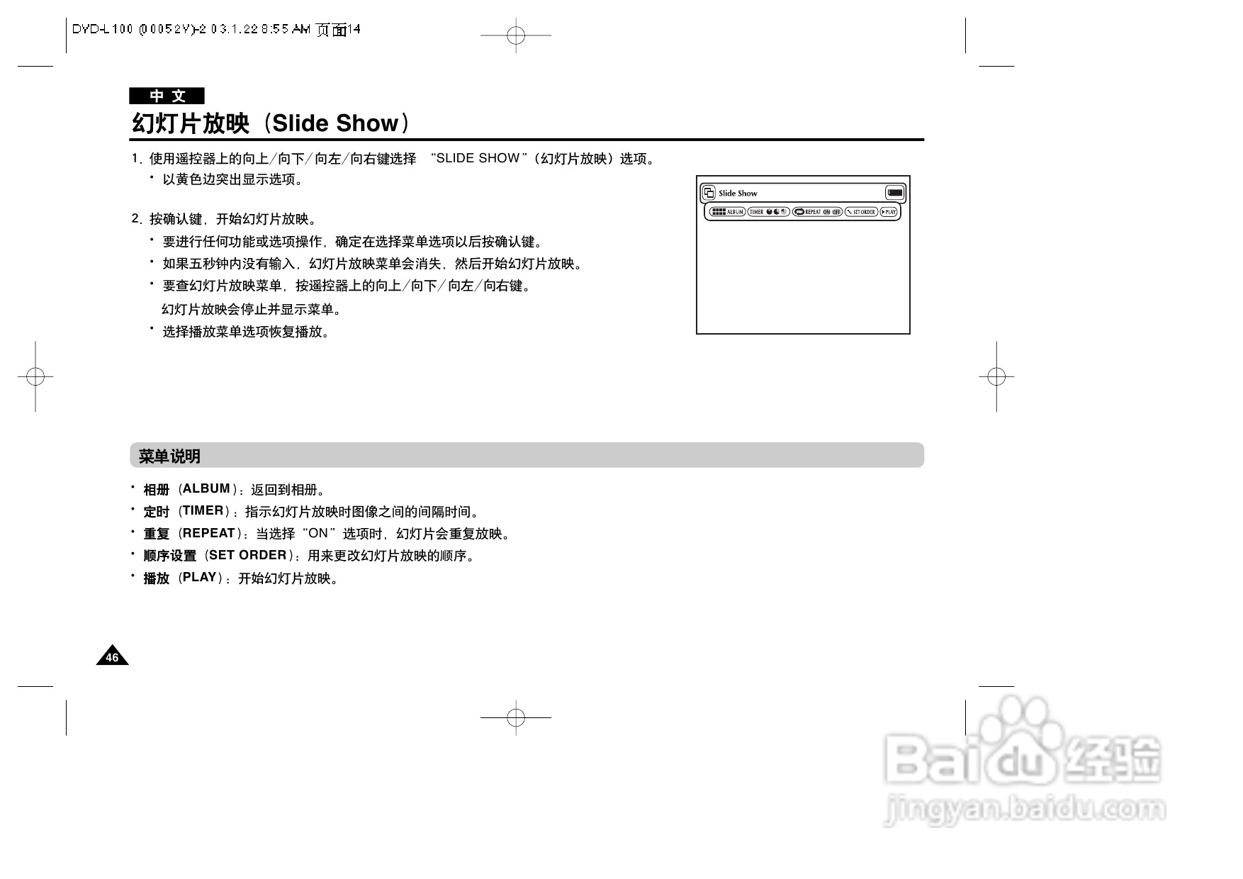 三星DVD-L100便携式DVD播放机说明书:[3]