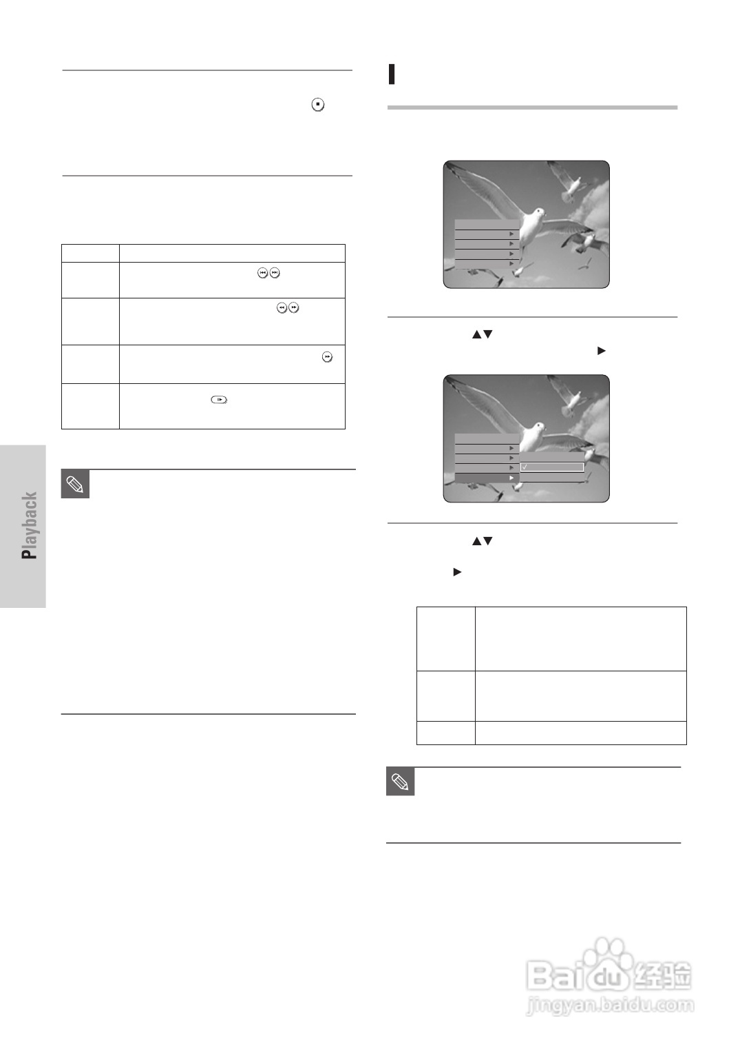 三星DVD-HR725 DVD播放机操作手册:[4]