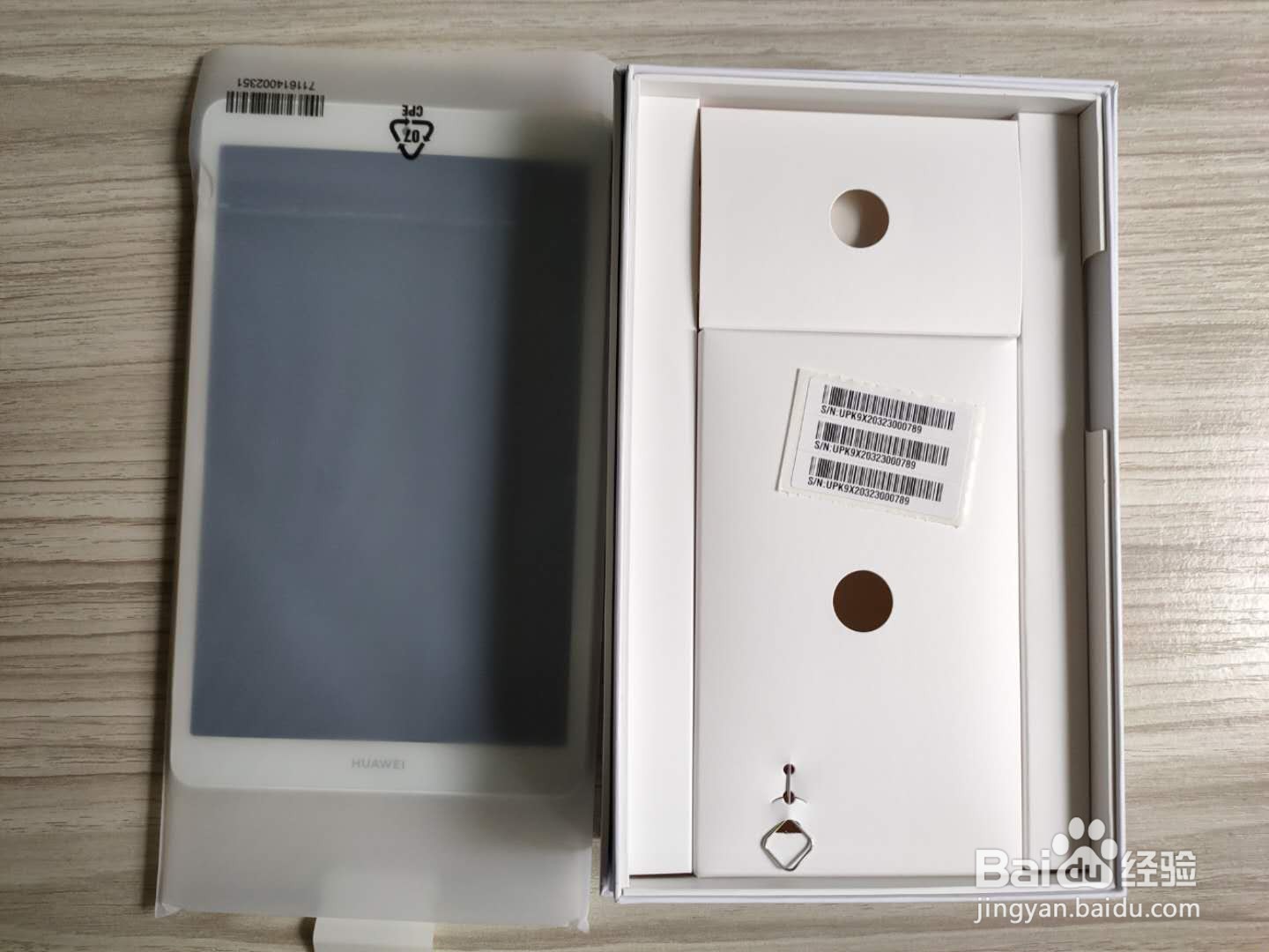 华为平板M5青春版开箱晒机