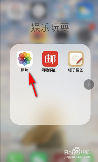 苹果手机隐藏的照片在哪看