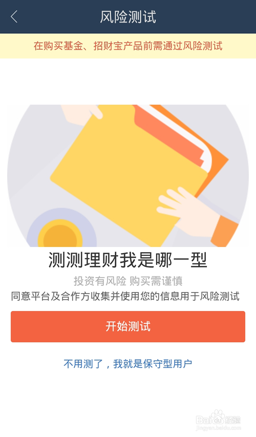 蚂蚁聚宝怎么用?怎么用蚂蚁聚宝理财?